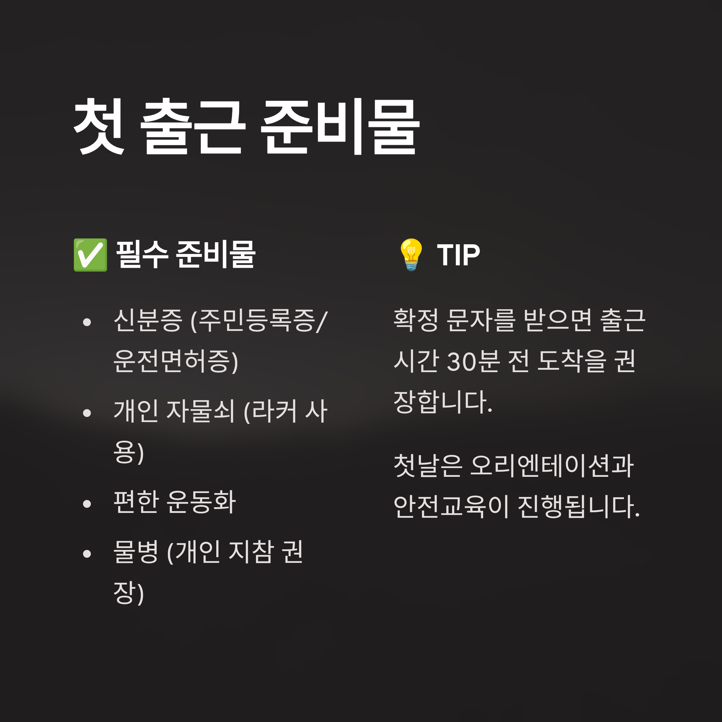 쿠팡 전라광주 3센터