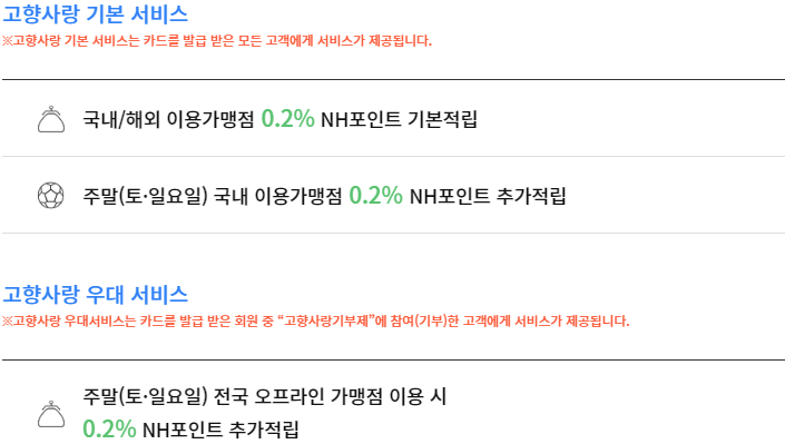 zgm. 고향으로 체크카드