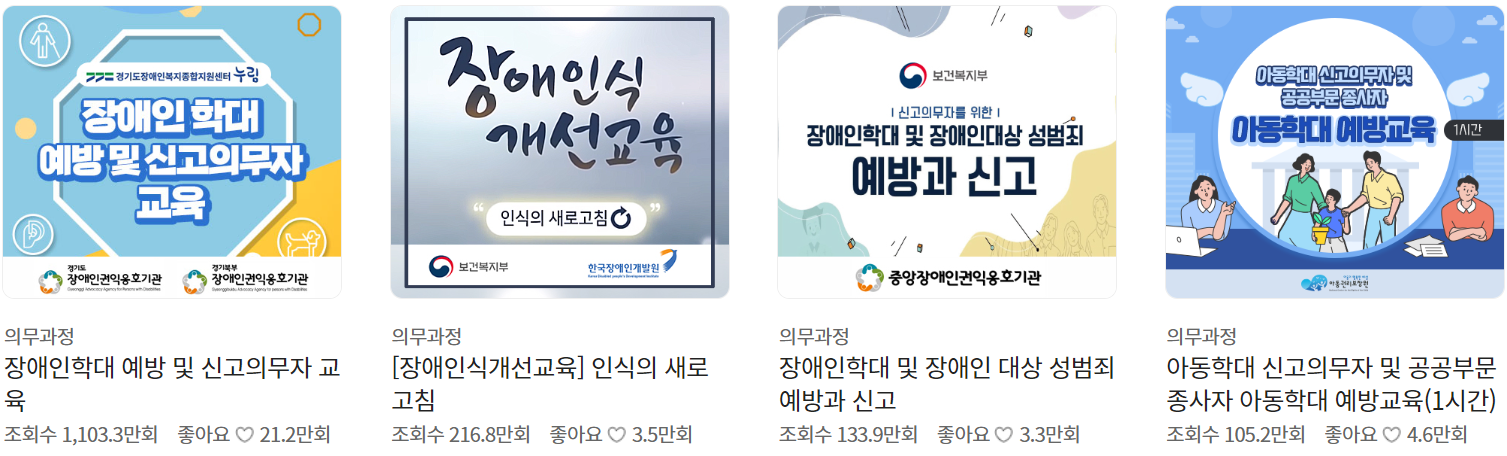 경기도 평생학습포털 지식