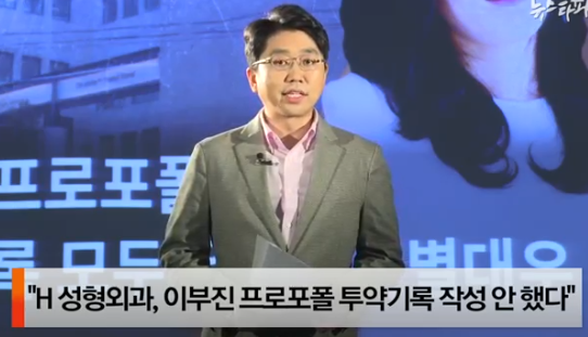 이부진 프로포폴