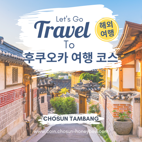 2024년 후쿠오카 여행 코스 추천 시내 시외 쇼핑 여행 코스