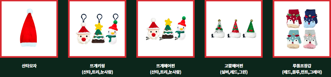 2022-롯데월드-크리스마스-미라클윈터-굿즈