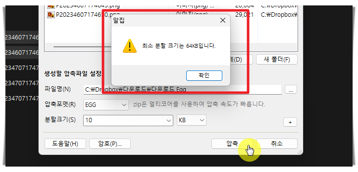 최소 분할 크기 확인
