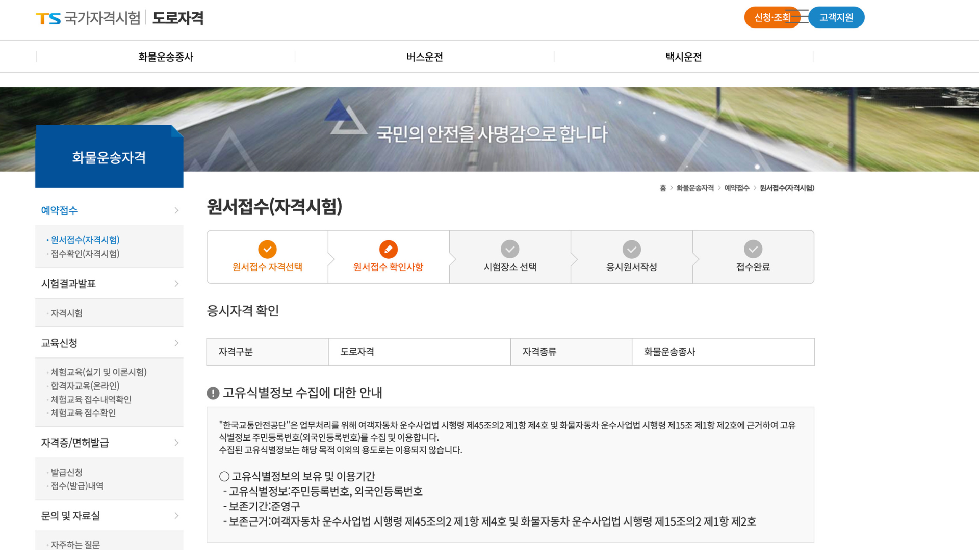확인 사항