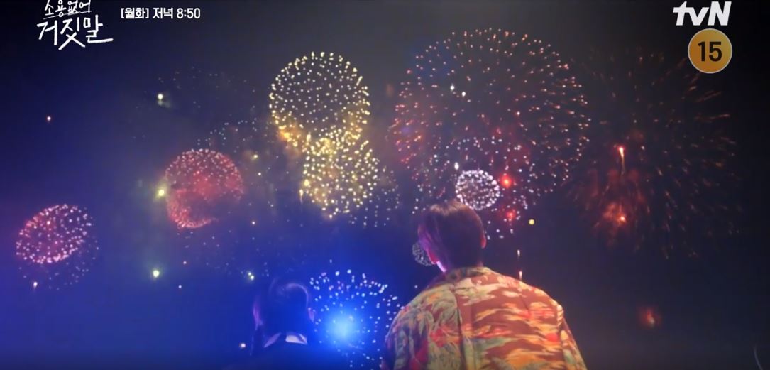 소용없어거짓말_10회