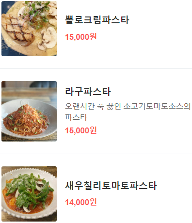 파주 신세계아울렛 파스타 맛집 서울근교 드라이브 데이트 파스타랩