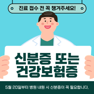 신분증-확인-의무-썸네일