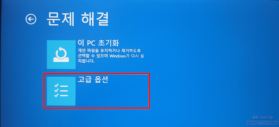 윈도우 드라이버 디지털 서명 문제 해결 순서4