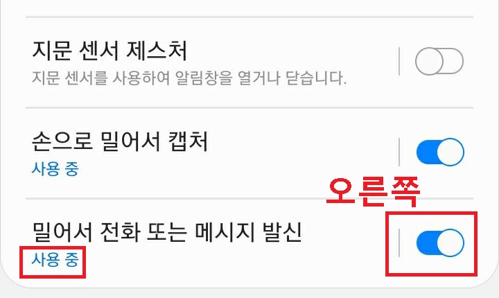 버튼 오른쪽으로 옮겨짐