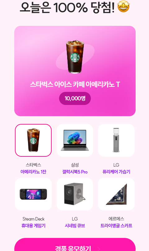 LG-S25-사전예약-혜택