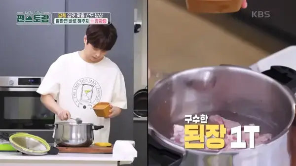 편스토랑-이찬원레시피-묵은지감자탕-사진