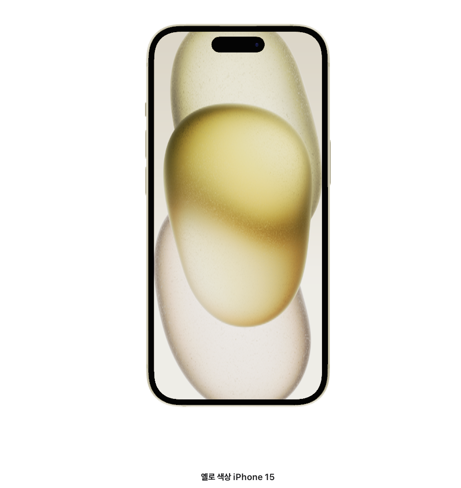 아이폰 15 사전예약 신청