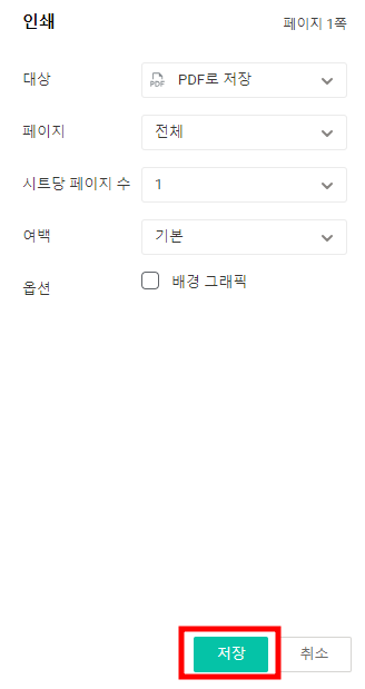 영문 운전경력증명서 발급