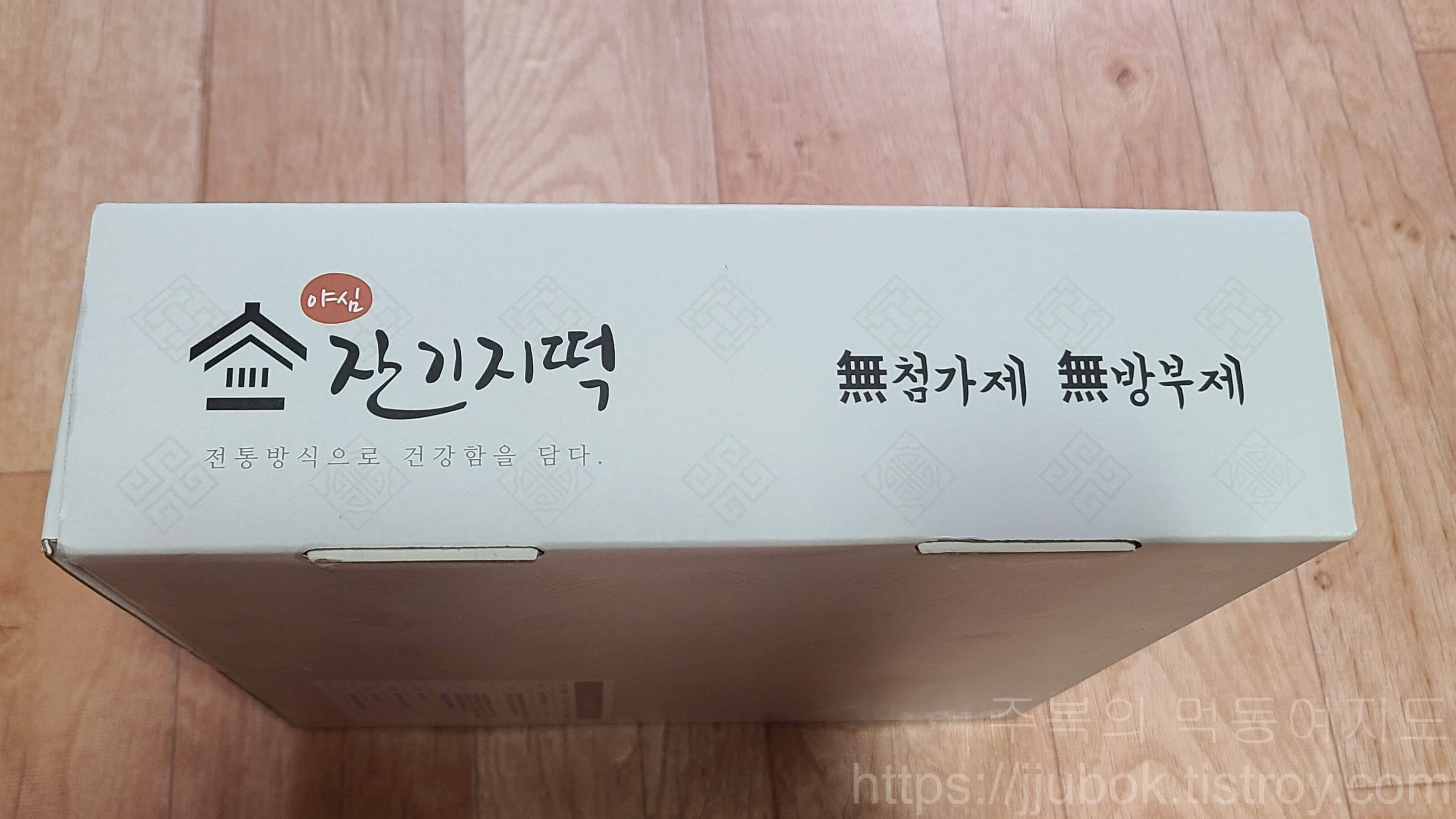 야심-잔기지떡-박스-3
