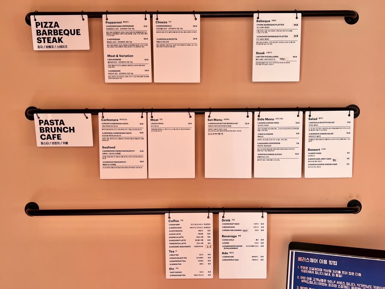 시흥애견동반식당-베러스퀘어-메뉴판