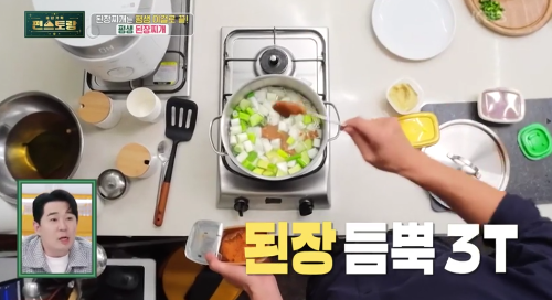 평생-된장-찌개-조리-과정-이미지-14