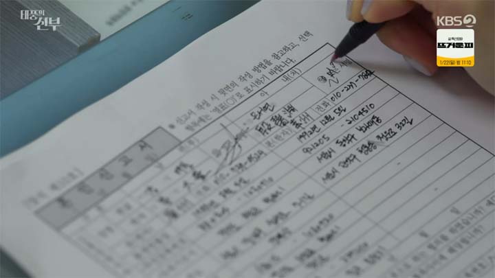 태풍의 신부 68회