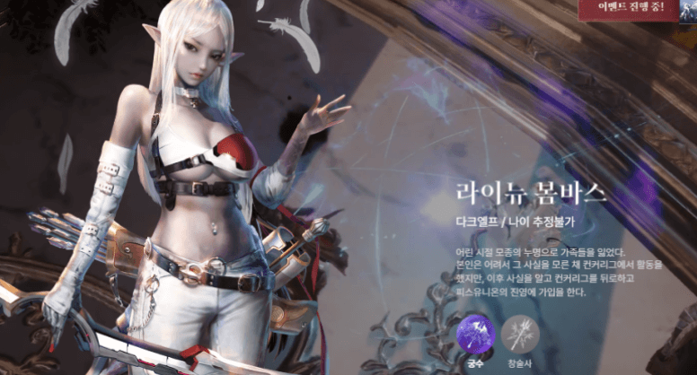 라이뉴 본바스
