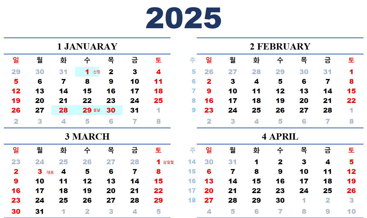 2025년-연간달력-엑셀