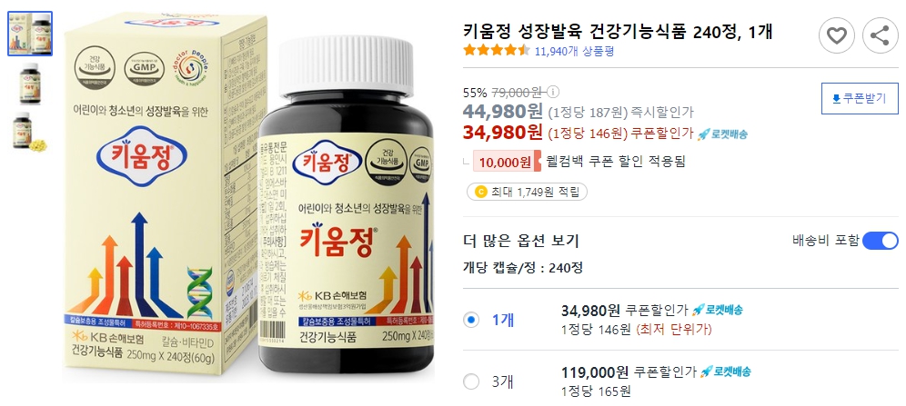 키움정-성장발육-건강기능식품-240정,-1개