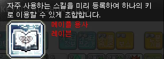 매크로 스킬 예시