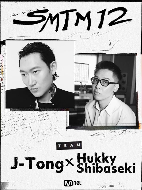 쇼미더머니 12 제이통&허키