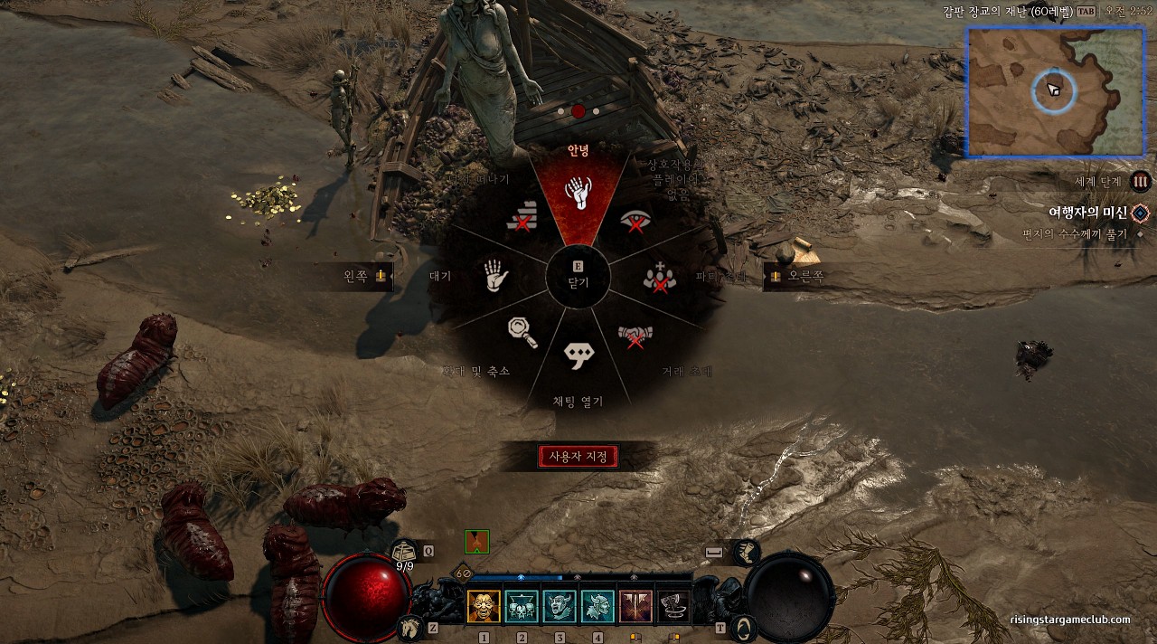 디아블로 4 부가 퀘스트 여행자의 미신 감정 표현 안녕