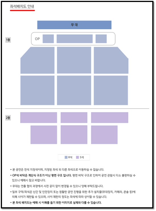 이솔로몬 부산 콘서트 좌석배치도