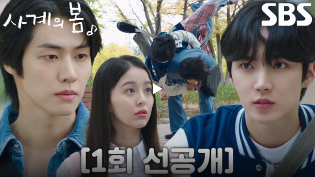 사계의 봄 1회 선공개 클립 영상