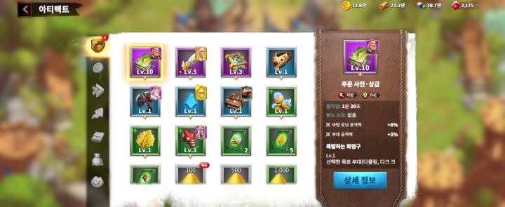 콜-오브-드래곤즈-아티팩트