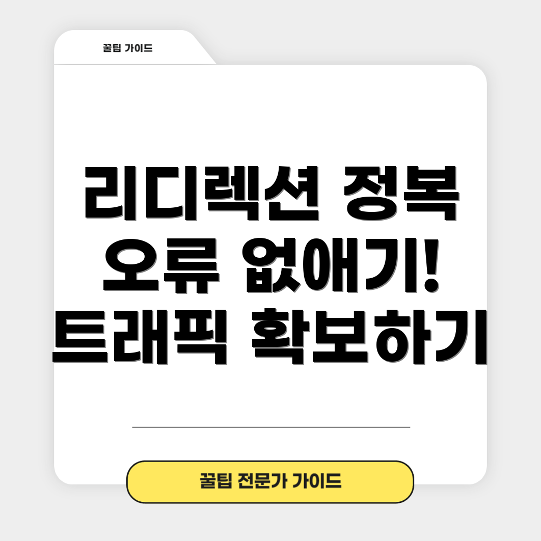 리디렉션