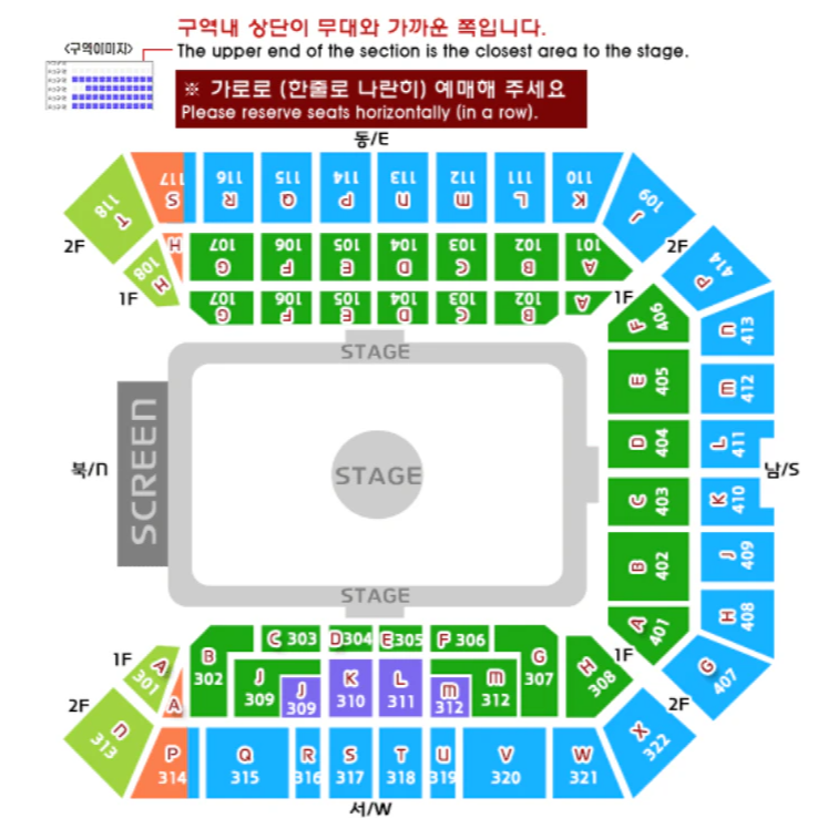임영웅 콘서트 예매 좌석 배치도