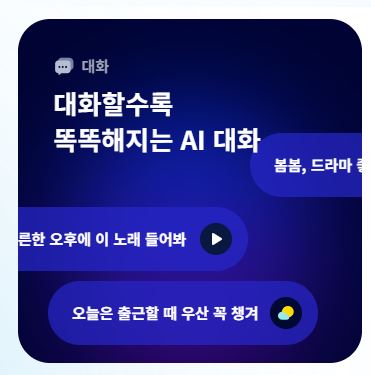 에이닷-기능