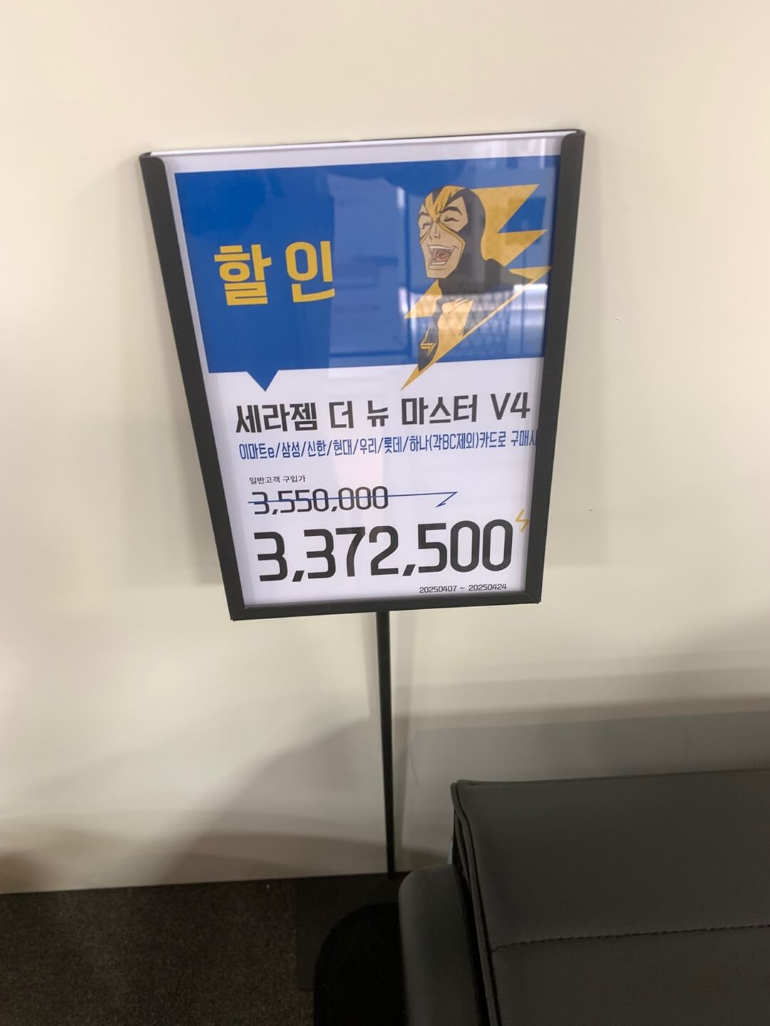세라젬몰