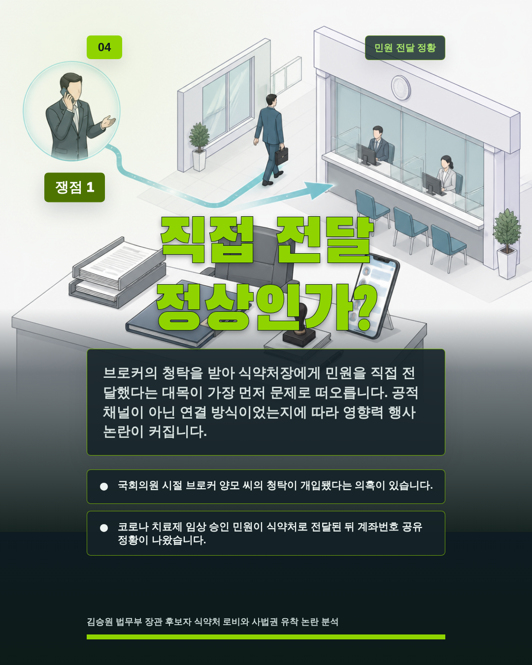 직접 전달 정상인가?