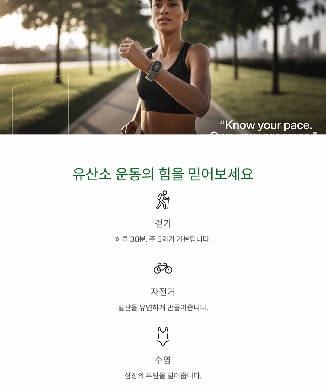 고혈압 예방, 식단과 운동의 황금 조합으로 혈압 관리하기