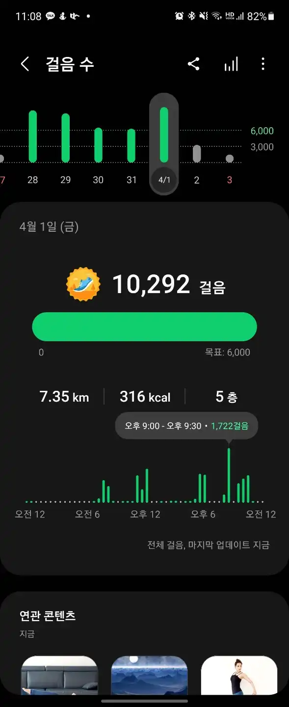 금요일_운동기록