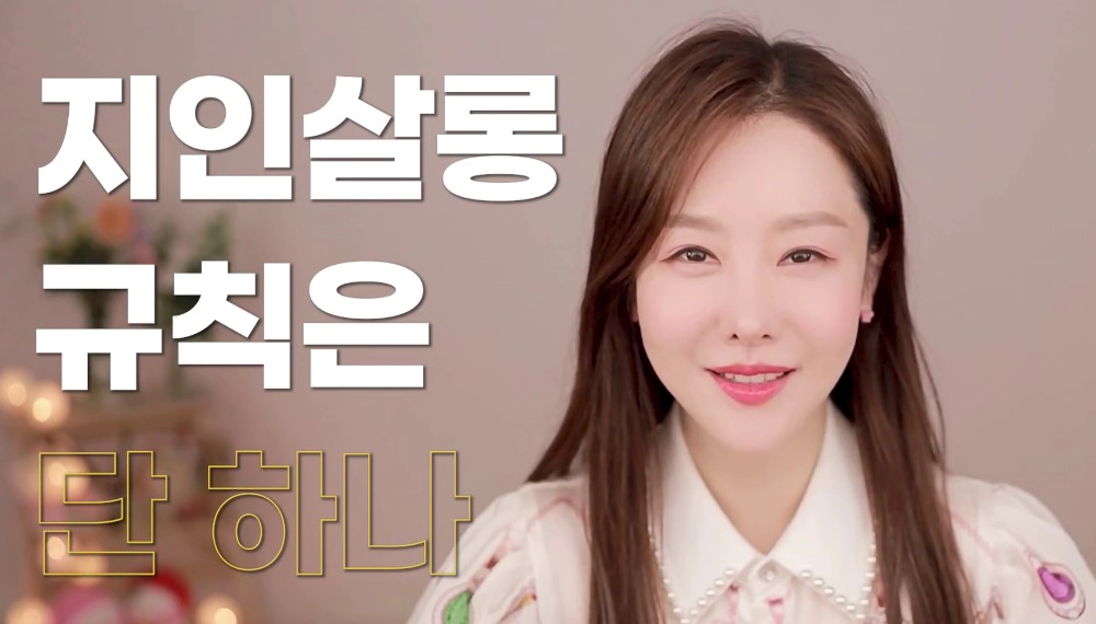 성지인 대표 프로필 나이 결혼 학력 및 성지인 결혼정보업체 정보 근황