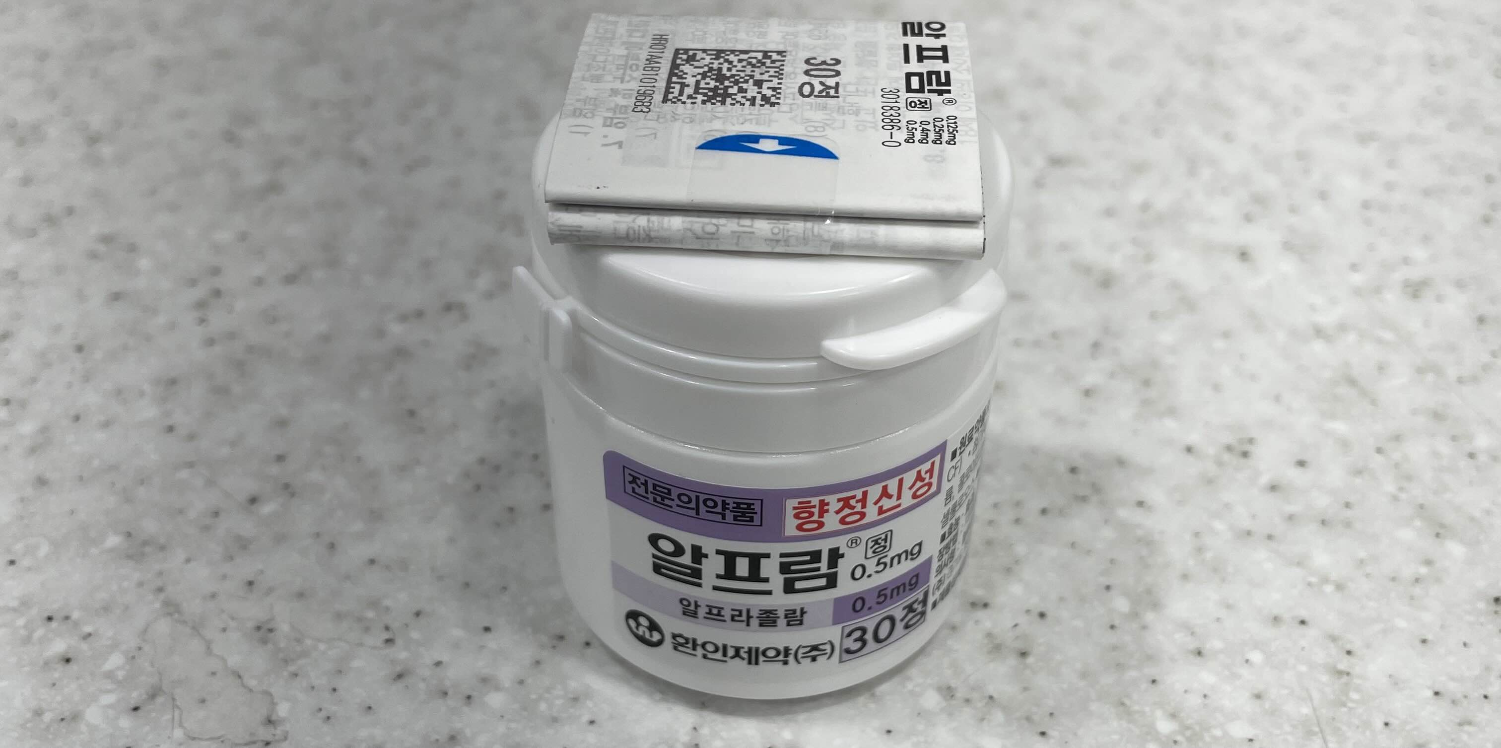 향정신성 전문의약품 알프람 30정 약통