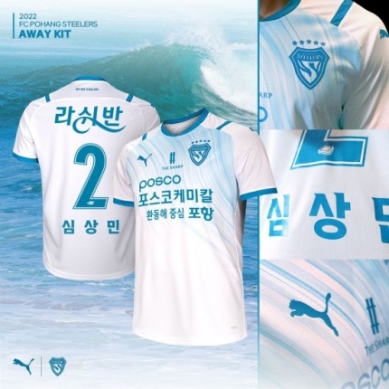 포항스틸러스 2022년 유니폼