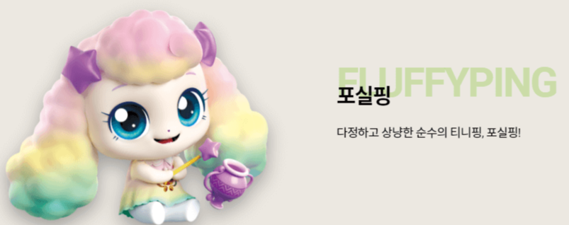 포실핑
