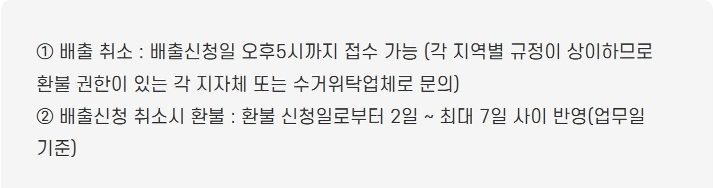 취소 · 환불 문의