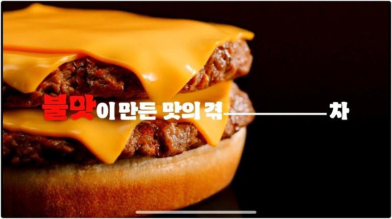 불맛