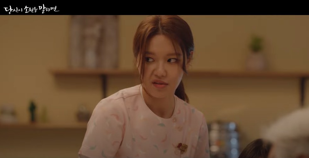 [드라마추천] 결말이 궁금한 당신이 소원을 말하면(당소말) 줄거리, 몇부작