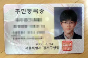 주민등록증 발급일자 오류 확인 방법 정리_21