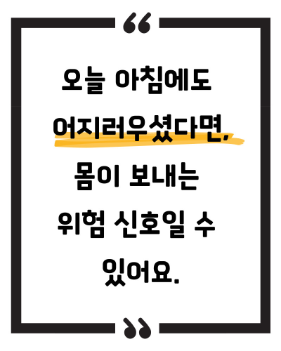 기립성 저혈압 증상