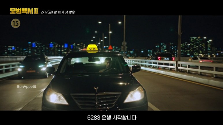 모범택시 시즌2 총정리