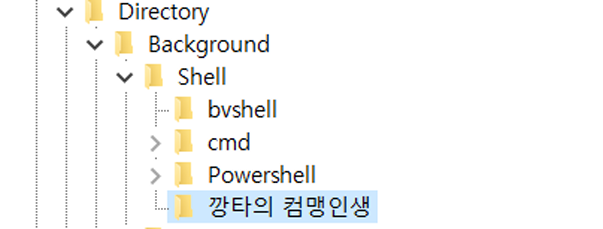 레지스트리 키 생성 결과