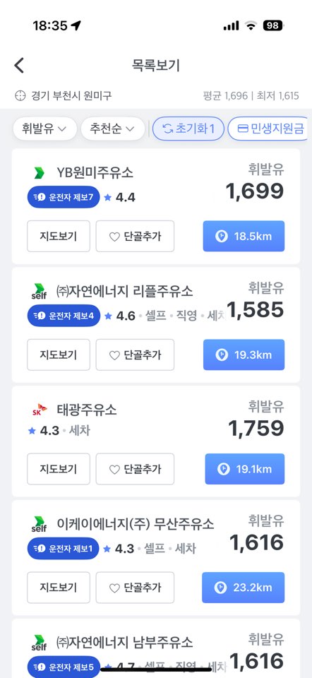 부천 소비쿠폰 사용 가능 주유소 리스트