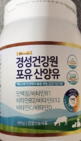 경성포유틴-효능